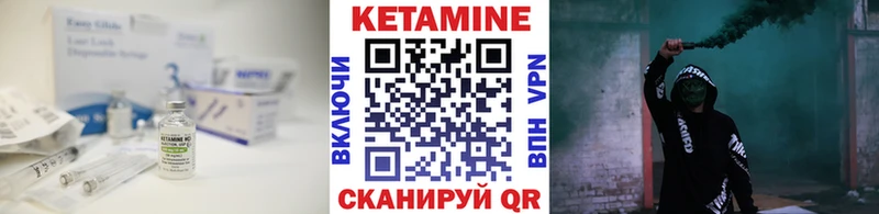КЕТАМИН ketamine  мега зеркало  Называевск 