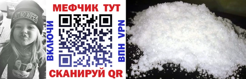 МЕФ мяу мяу  Называевск 