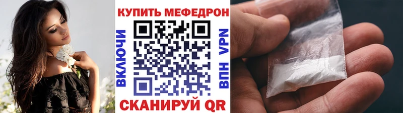 Мефедрон кристаллы Называевск