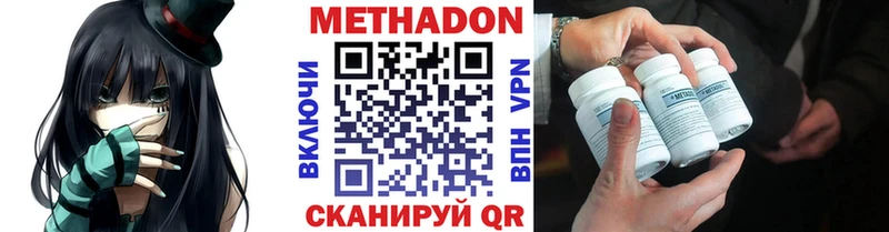 где можно купить   Называевск  Метадон белоснежный 
